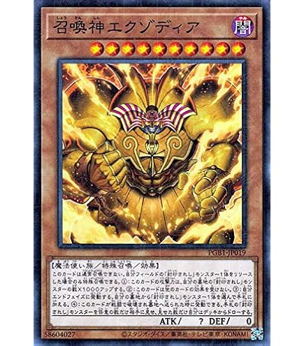 守護神　エクゾディア　20th PSA10 70726f647563742f79675f6c635f30